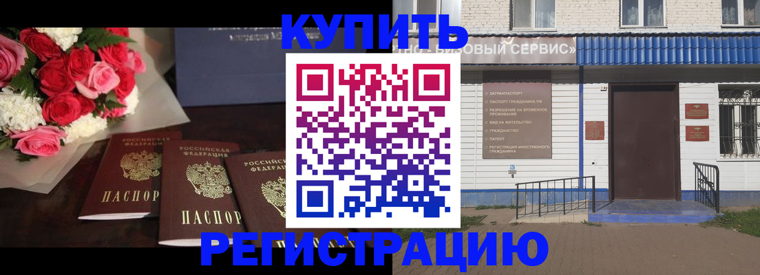 прописка законно в Кондрово