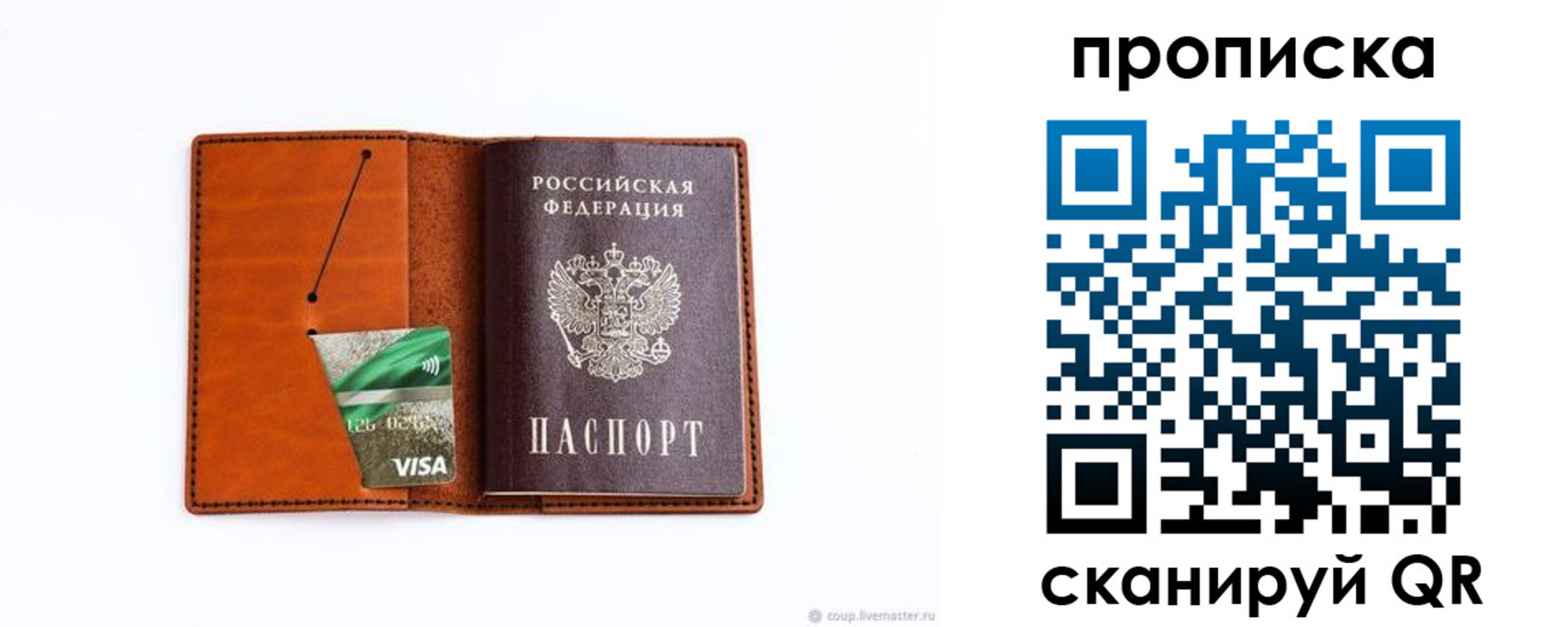 прописка штамп в Кондрово