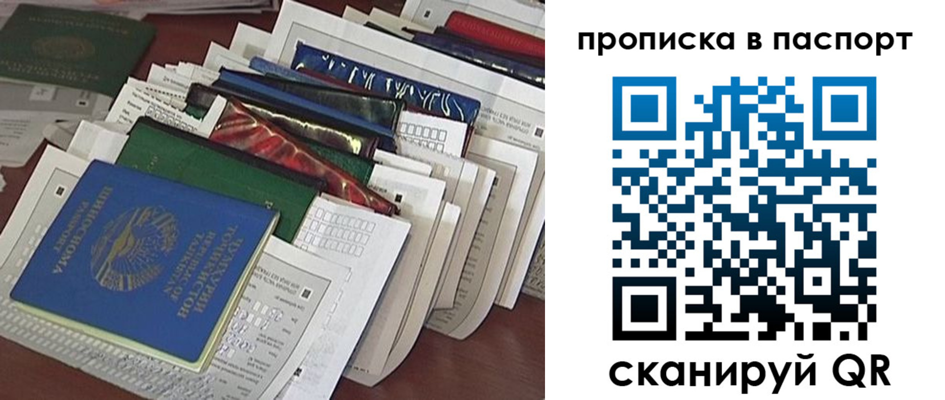 прописка для работы в Кондрово