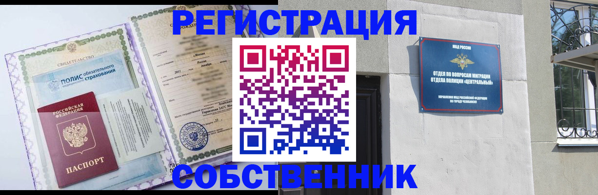прописка ребенка в Кондрово