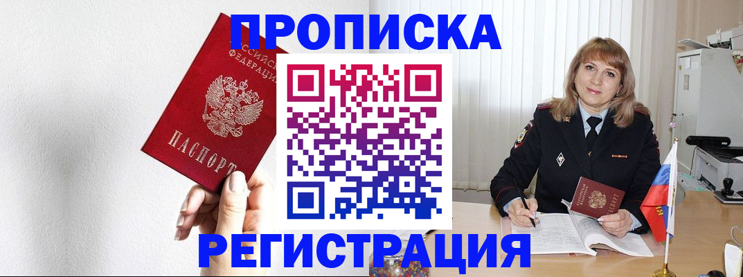 временная регистрация надежно в Кондрово