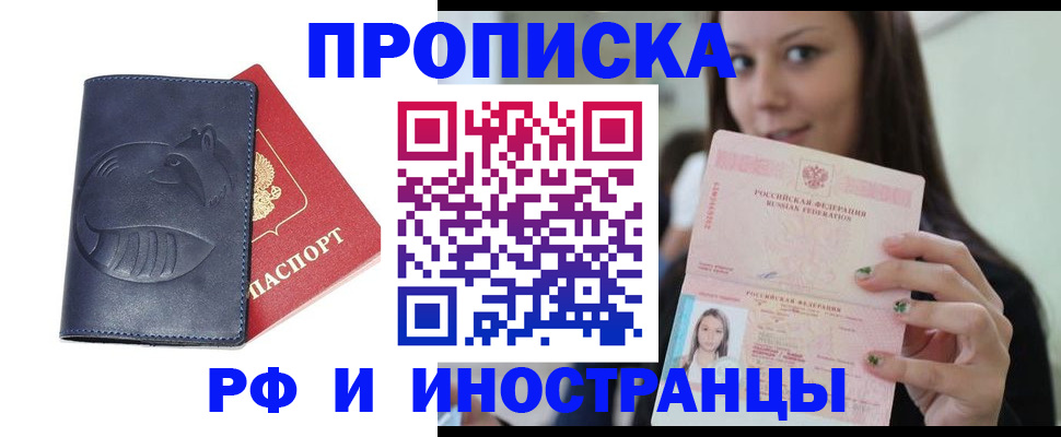прописка регистрация в Кондрово