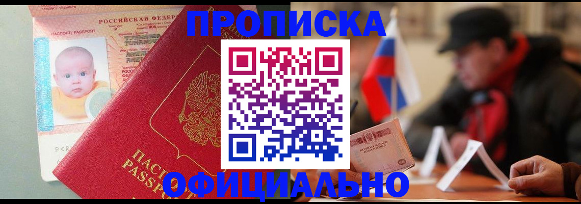 прописка паспорт в Кондрово